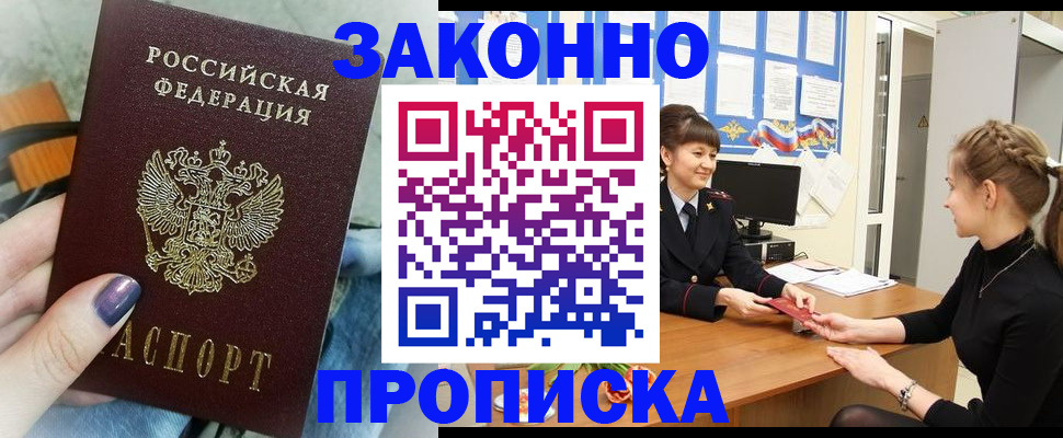 временная регистрация поиск в Шлиссельбурге