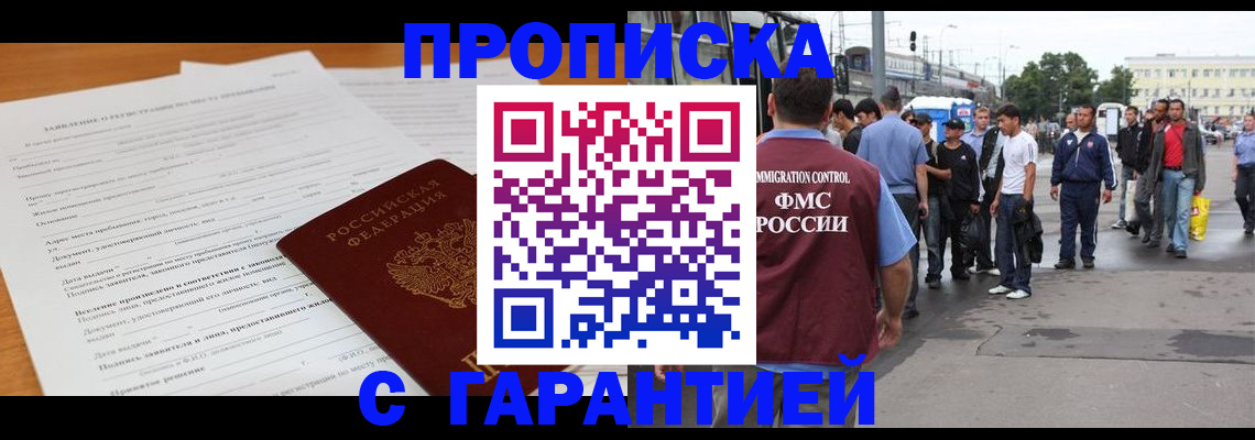 временная регистрация купить в Шлиссельбурге