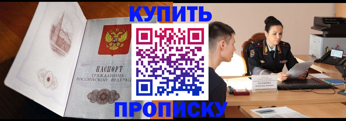 прописка штамп в Шлиссельбурге