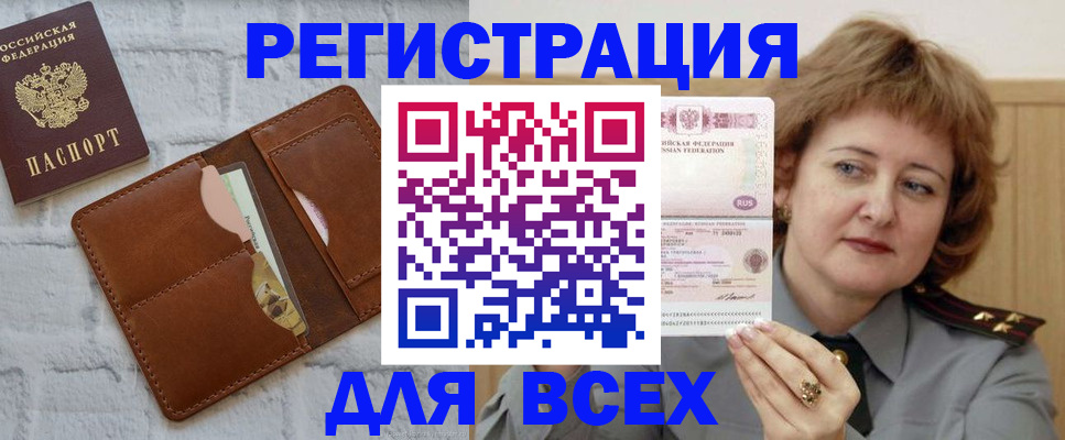 прописка гарантия в Шлиссельбурге