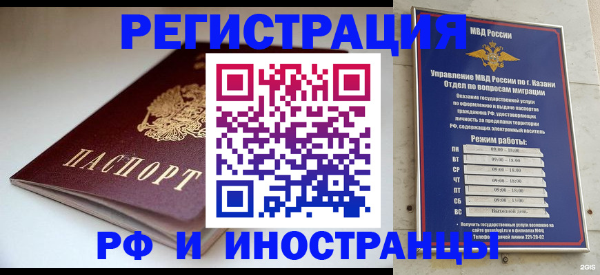 купить прописку в Шлиссельбурге